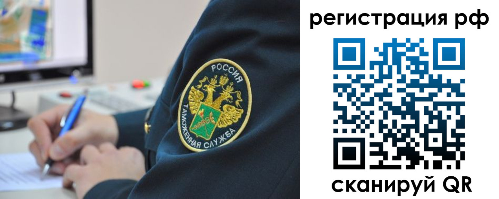 временная регистрация для школы в Полярном