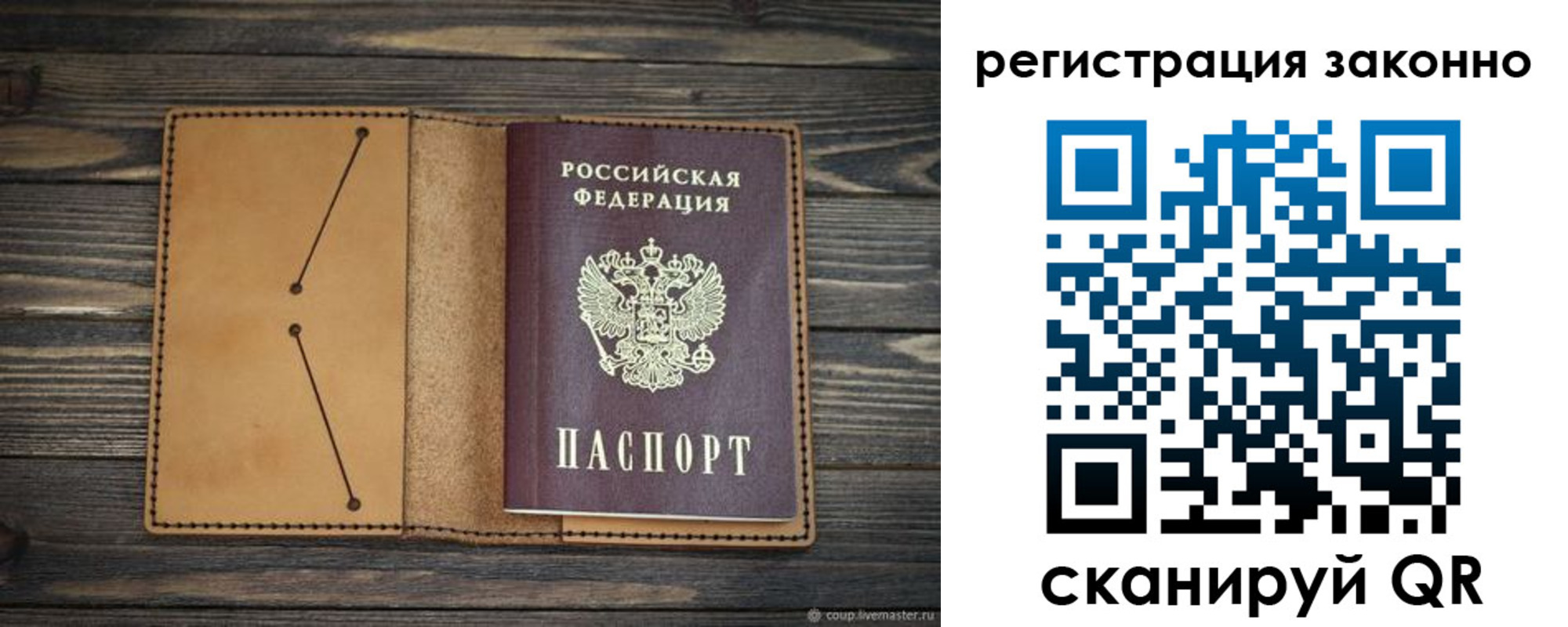 прописка для военкомата в Полярном