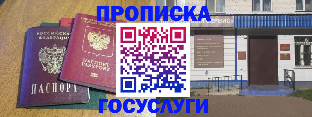 временная регистрация для всех в Полярном
