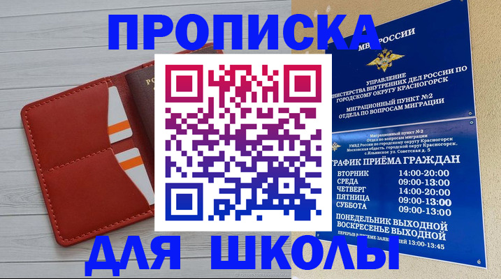 временная регистрация для всех в Полярном