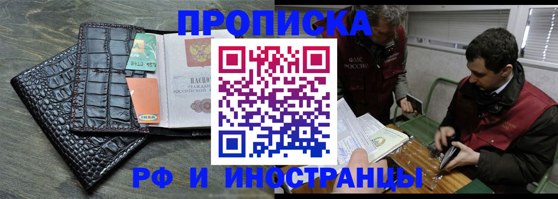 прописка паспорт в Полярном